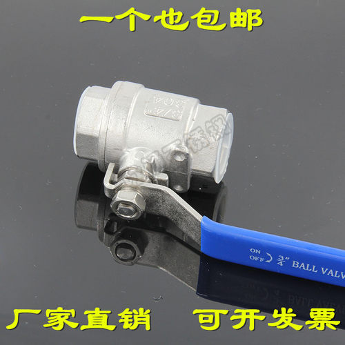 4分6分球阀阀门不锈钢