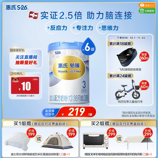 Товары от wyeth惠氏奶粉旗舰店