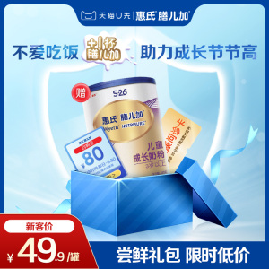 【天猫U先】惠氏膳儿加4段儿童奶粉400g*1罐3-6岁偏食宝宝牛奶粉