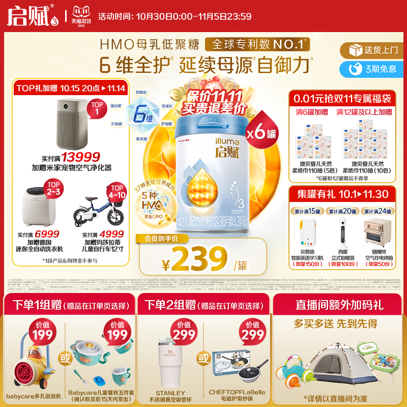 【官方正品】惠氏启赋蓝钻3段HMO黄金OPO婴幼儿奶粉1-3岁850g*6罐