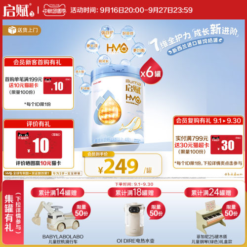蓝钻4段儿童奶粉810g*6罐