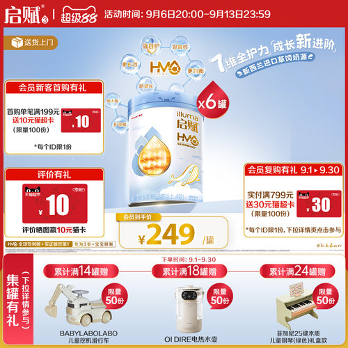 蓝钻4段儿童奶粉810g*6罐