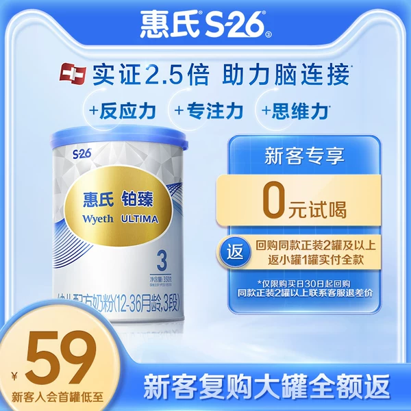 Товары от wyeth惠氏奶粉旗舰店