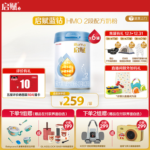 6罐6 黄金OPO婴幼儿奶850g 惠氏启赋蓝钻2段HMO 12月 官方正品