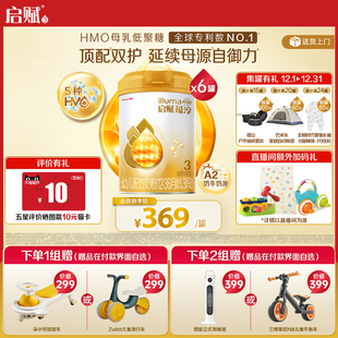 A2奶源婴幼儿牛奶粉810g6罐 惠氏启赋蕴淳3段HMO进口 官方正品