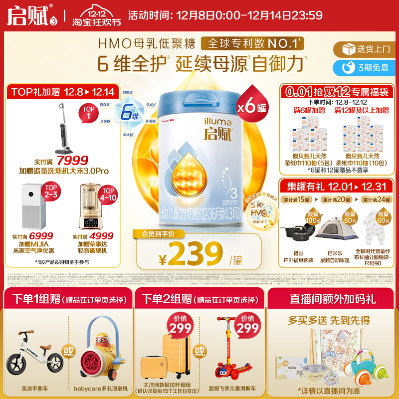 【官方正品】惠氏启赋蓝钻3段HMO黄金OPO婴幼儿奶粉1-3岁850g*6罐