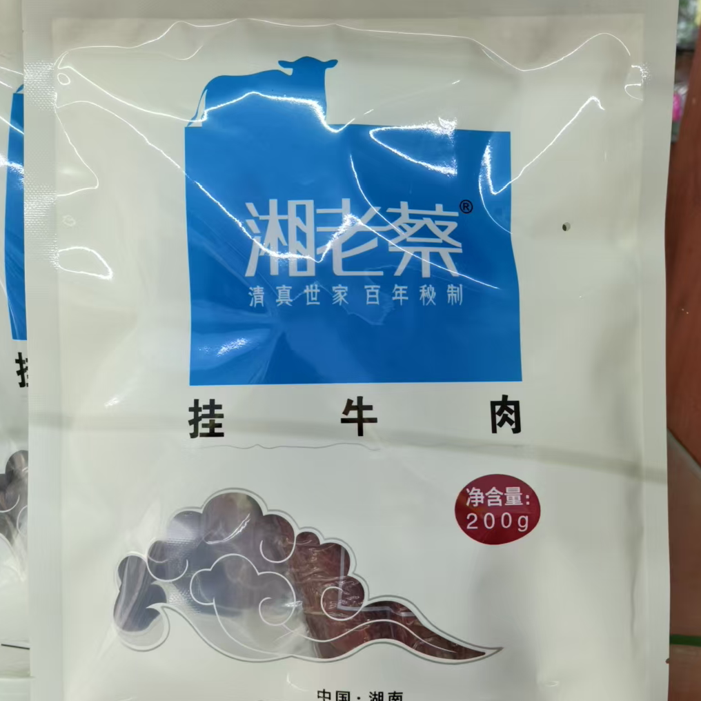 湖南特产新晃黄牛肉干 湘老蔡原味挂牛肉200克