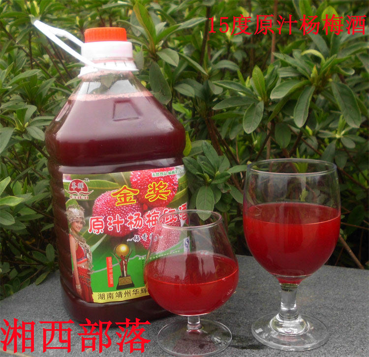 送1升湖南靖州杨梅酒 自酿原浆杨梅果酒 15度梅子酒