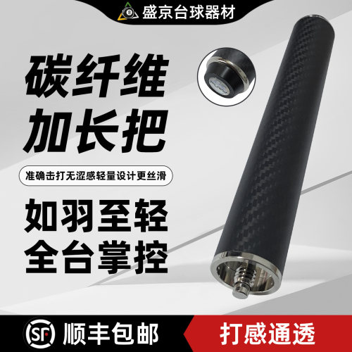 球杆哑光碳纤维威利蓝k加长把
