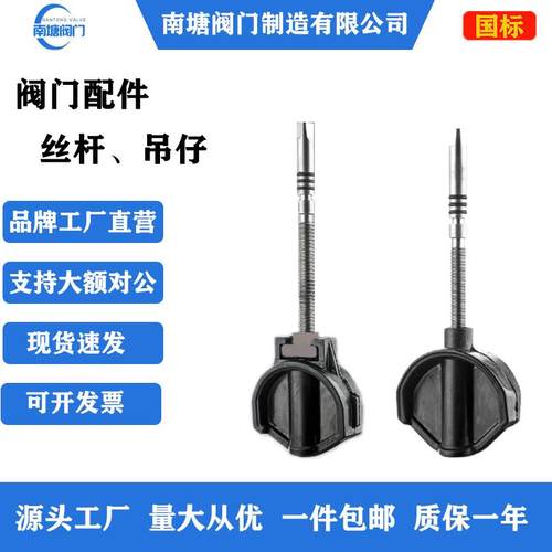 南塘闸阀丝杆阀杆维修配件
