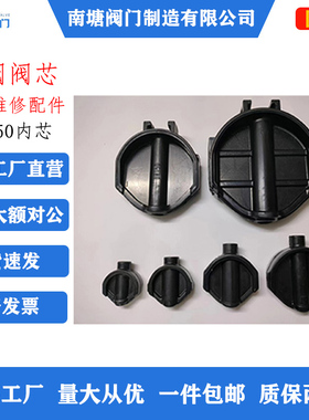 闸阀阀芯NT100闸板Z41密封阀瓣45阀板维修配件软密封橡胶阀芯阀门