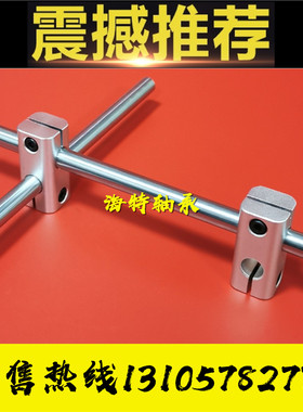 支柱固定夹导向轴8十字连接件HLKD6 10 12 15 16 20 25 30 ALKD35