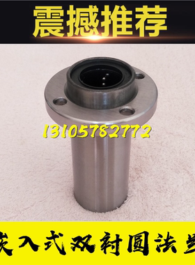 嵌入式双衬型圆法兰LHIRW/LHIRWM6 8 10 12 16 20 25 30 35 40 50