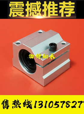 间隙可调型直线轴承座SCJ8 10 12 16 20 25 30 35 40UU锁紧滑块50