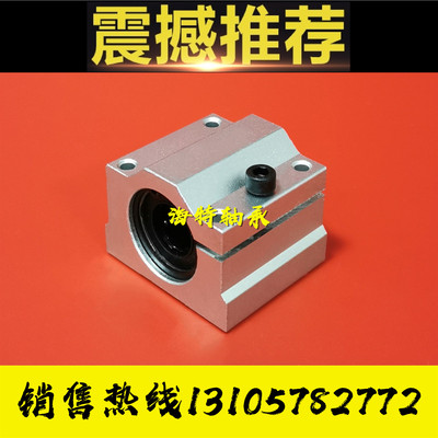 间隙可调型直线轴承座SCJ8 10 12 16 20 25 30 35 40UU锁紧滑块50