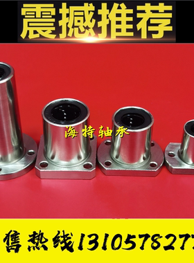中型带法兰直线轴承LHFRDM6 LHFSDM8 LHFCDM10 12 13 16 20 25 30