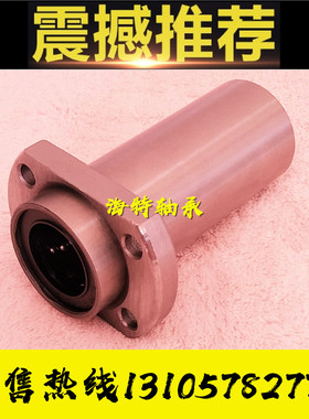 加长导向型椭圆法兰LMHP6 8 10 12L 13 16LUU耐高温钢保保持架GA