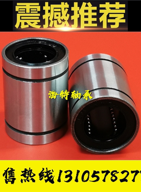 单衬型LMU3 4 5 6 8 10 12 13 16 20 25 30 35直线40轴承C-LMUM50
