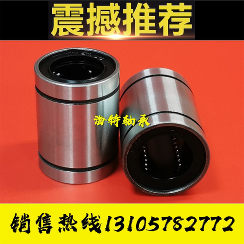 直线运动球轴承LM35UU线性轴承LB355270导向光轴导套卧式立式支座