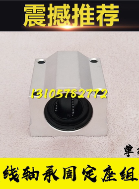 单衬型直线轴承固定座LHBB/SLHBB6 8 10 12 16 20 25 30 35 40 50