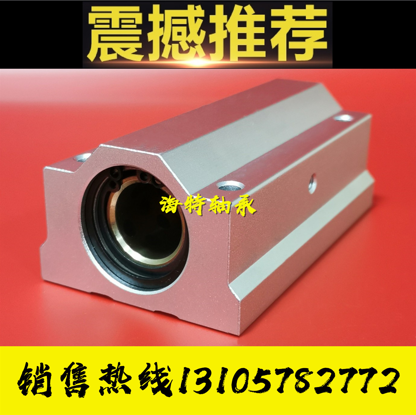 石墨铜套加长直线轴承座SC30 SC35L SC40 SC50 SC60LUU耐高温滑块 五金/工具 直线运动轴承 原图主图