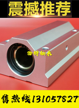 石墨铜套加长SC10直线轴承座SC12 SC16L SC20 SC25LUU耐高温滑块8