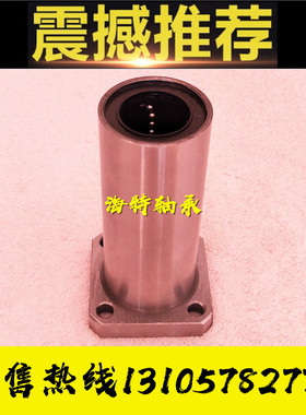 加长方法兰直线轴承LMEK12 16 20 25L 30 40 50 60 80LUU电镀防锈