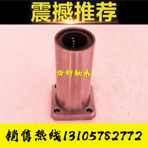 加长方法兰耐高温保持架直线轴承