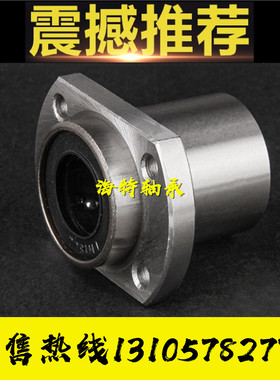 导向椭圆法兰LMHP6 8 10 12 13 16 20 25 30 35 40 50UU电镀防锈