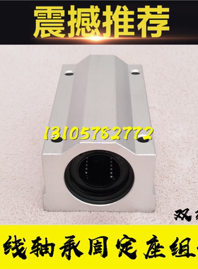 双衬型直线轴承8固定座LHBBW/SLHBBWF10 12 16 20 25 30 35 40 50