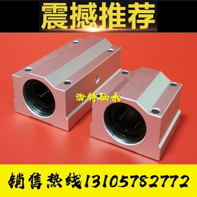 标准型加长直线轴承