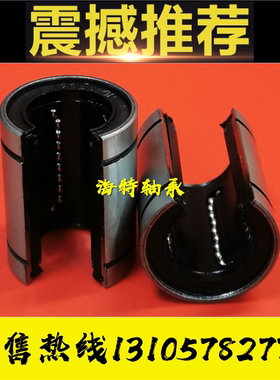 开口型直线轴承LM35 40UUOP 50 60 80GA-OP耐高温钢保铁保持架100