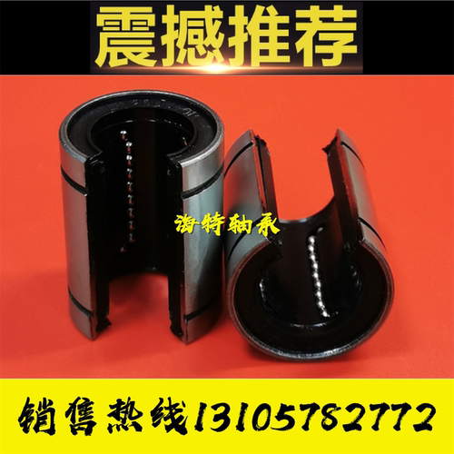 大开口直线轴承LME12 16 20 25UUOP 30 40 50 60 80UU-OP 开放型