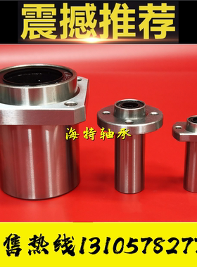 中型嵌入式带法兰轴承LHIRD6 8 10 12 LHISD13 16 20 LHICD25 30