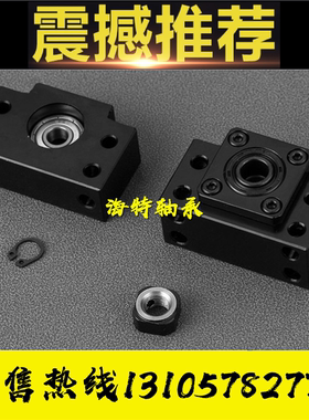P5级角接触球轴承支撑座BK/BF10 12 15 17 20 25 30 35滚珠丝杠40
