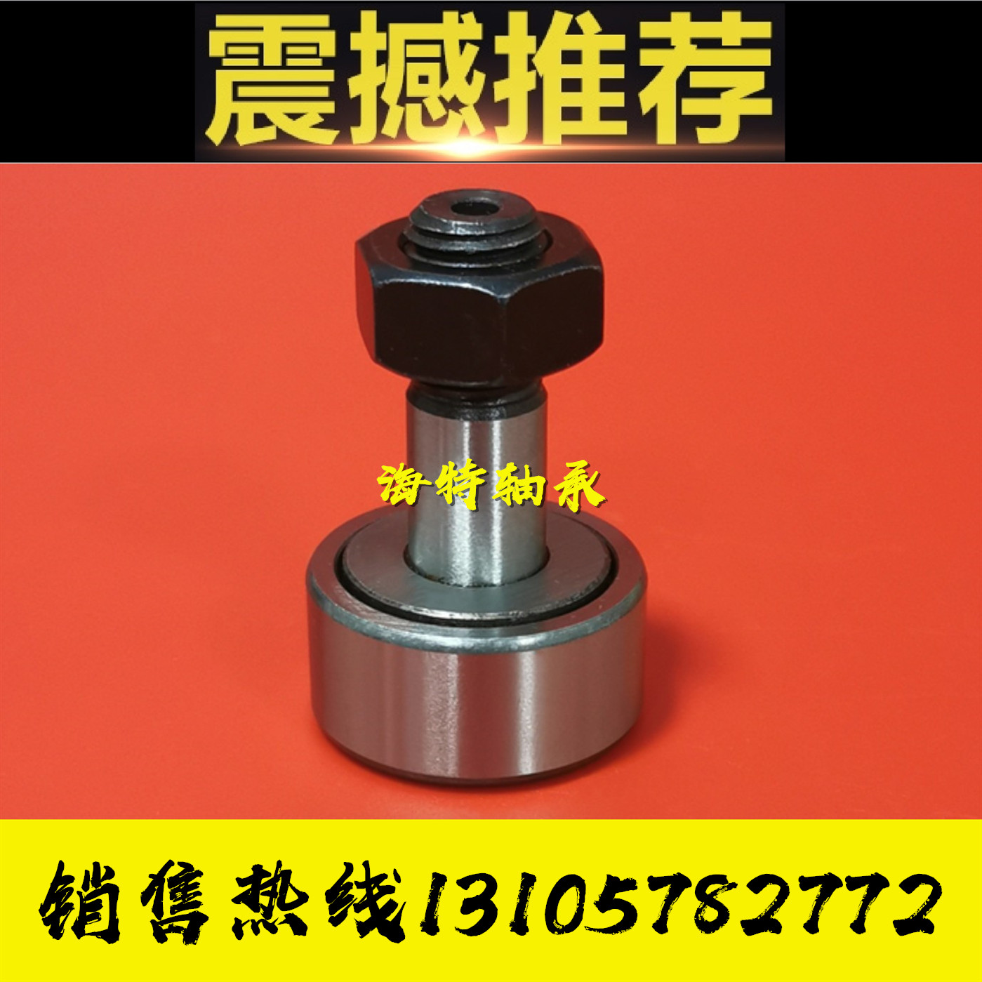 螺栓型滚轮滚针轴承NAKD35 40 47 52 62 72 80 85 90满针曲线滚轮