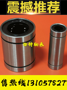 标准加长型直线轴承KCM/KCML-6 8 10 12 13 16 20 25 30 35 40 50