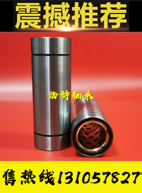 外钢内铜耐高温无油衬套直线轴承LM30 35L 40 50 60LUU石墨铜套GA