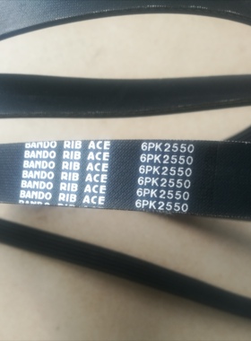 BANDO品牌，阪东皮带，起亚K5,2.0L,G4KD发动机发电机皮带6pk2550