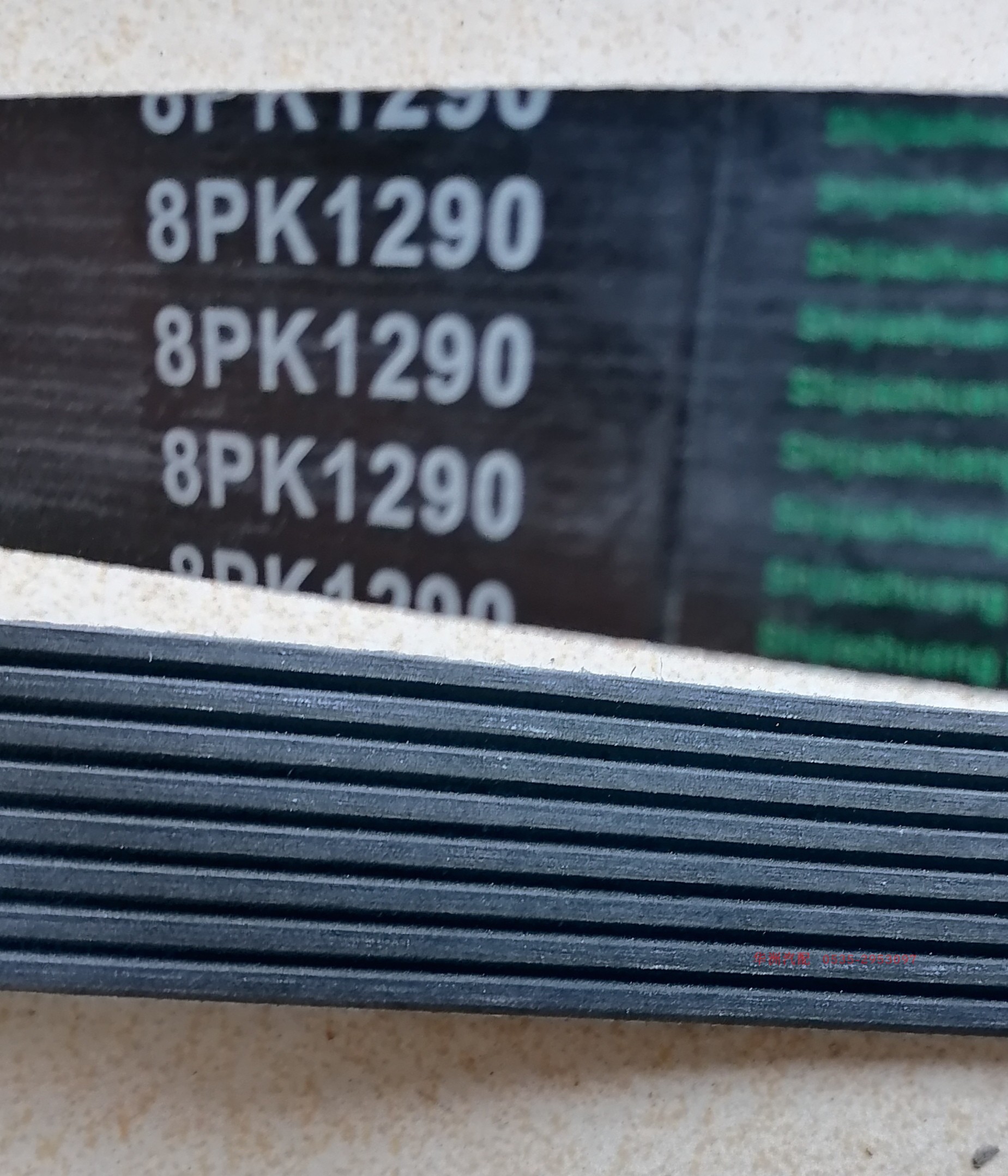 玉柴4108发电机皮带，斯太尔王发电机皮带，8pk1290，实体店销售