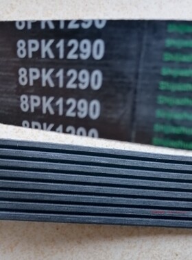 玉柴4108发电机皮带，斯太尔王发电机皮带，8pk1290，实体店销售