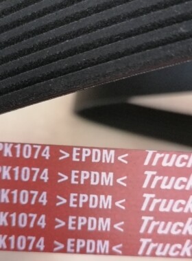 实体店销售，进口皮带，8pk1074，陕汽奥龙发电机皮带