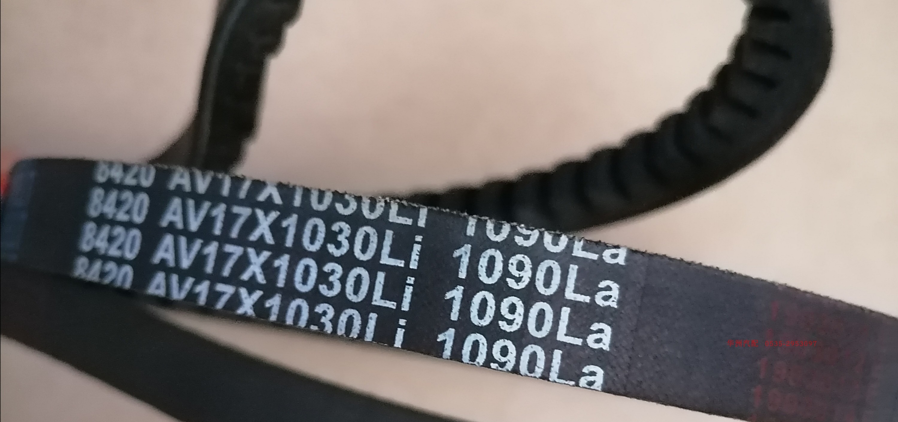 实体店销售，17*1030li，8420皮带，货车发电机皮带