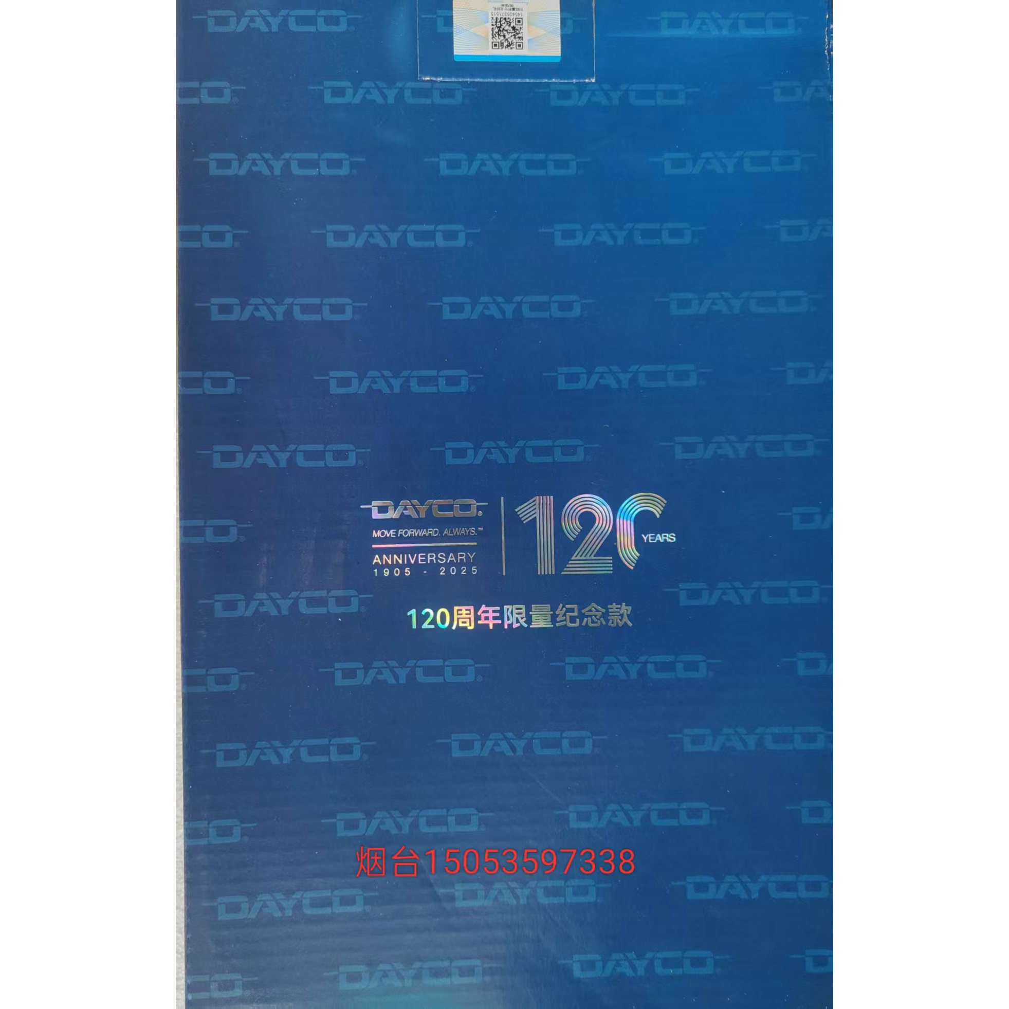 科鲁兹1.6，英朗1.6，正时皮带套装，时规修包，岱高品牌，DAYCO