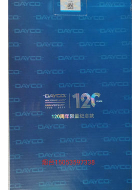 科鲁兹1.6，英朗1.6，正时皮带套装，时规修包，岱高品牌，DAYCO