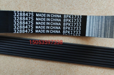 实体店销售，豪沃发电机皮带，8pk1733
