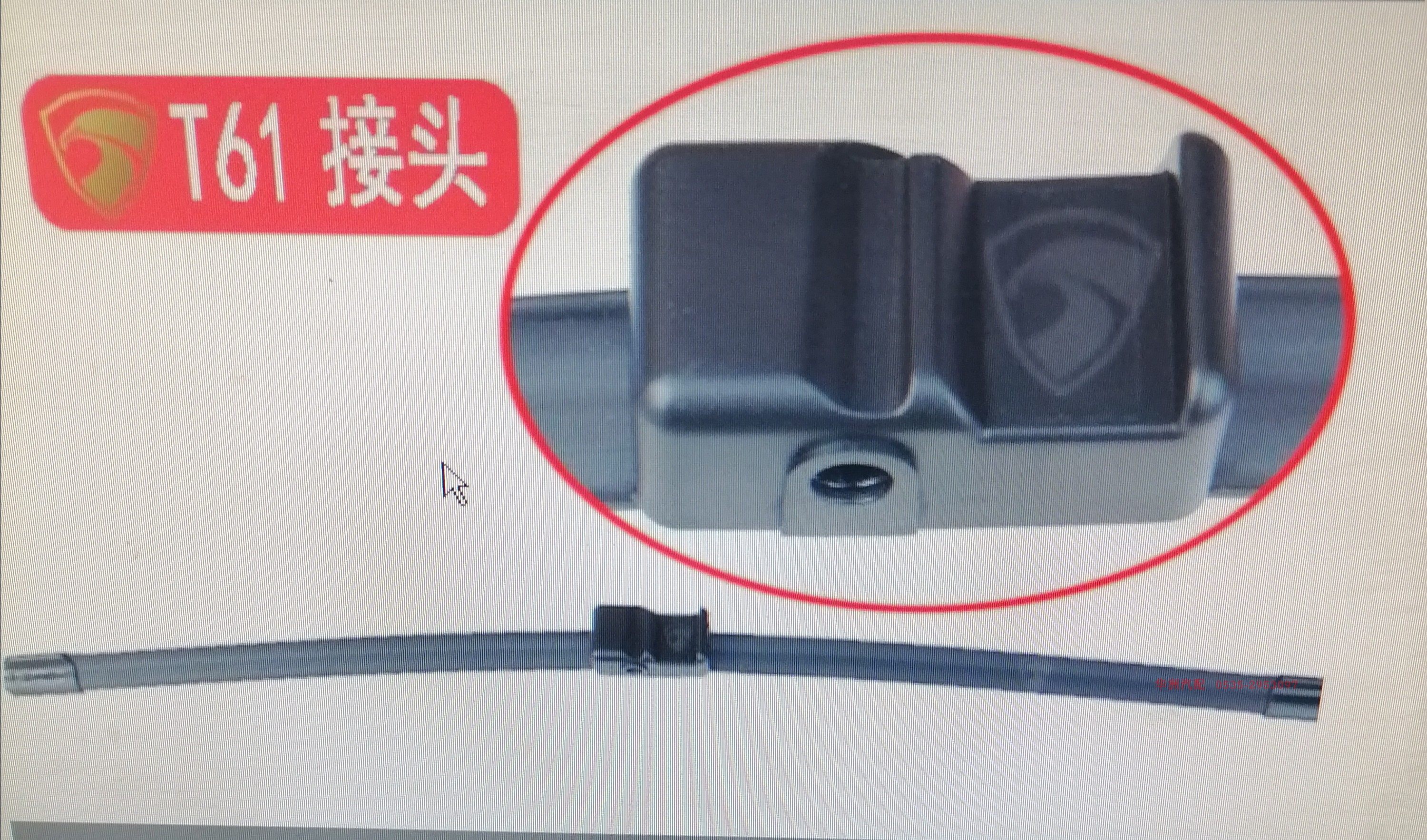 实体店销售，福特福克斯专用雨刷片，雨刷器