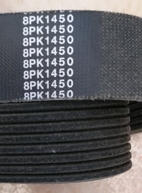 阪东皮带，BANDO,工程设备皮带，8PK1450，进口品质，实体店销售