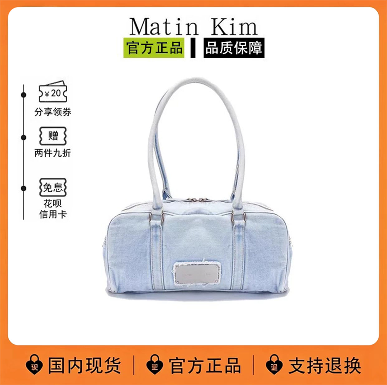 MatinKim牛仔大容量腋下包