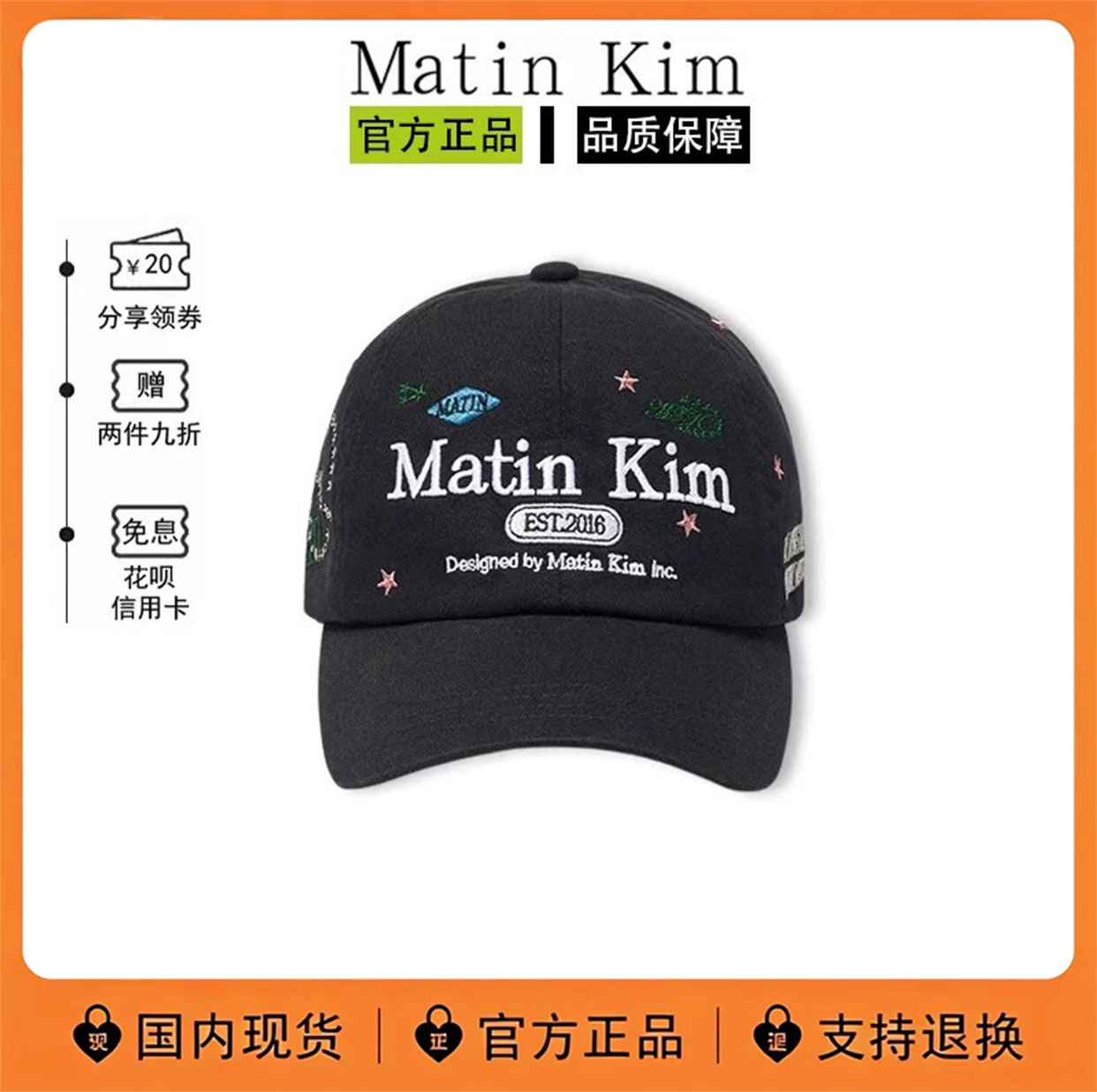 韩国MATINKim字母刺绣棒球帽